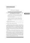 Научная статья на тему 'Деятельность органов управления народным образованием Калининградской области по организации военной и допризывной подготовки школьников в 1945-1962 годах'