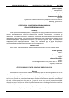 Научная статья на тему 'ДЕЯТЕЛЬНОСТЬ, ОСУЩЕСТВЛЯЕМАЯ ПРИ ВЫРАЩИВАНИИ СЕЛЬСКОХОЗЯЙСТВЕННЫХ КУЛЬТУР'