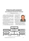 Научная статья на тему 'Деятельность отдела по маркетингу и трудоустройству Прокопьевского электромашиностроительного техникума'