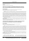 Научная статья на тему 'Деятельность партийных организаций Среднеазиатского военного округа в период развертывания массовых политических репрессий'