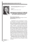 Научная статья на тему 'ДЕЯТЕЛЬНОСТЬ ПЕРМСКОГО ЗЕМСТВА ПО СОВЕРШЕНСТВОВАНИЮ СИСТЕМЫ ОБУЧЕНИЯ В ЗЕМСКИХ ШКОЛАХ'