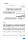 Научная статья на тему 'ДЕЯТЕЛЬНОСТЬ ПОДРАЗДЕЛЕНИЙ БАНКА ПРИ КРЕДИТОВАНИИ ПРЕДПРИЯТИЙ МАЛОГО И СРЕДНЕГО БИЗНЕСА И ИНДИВИДУАЛЬНЫХ ПРЕДПРИНИМАТЕЛЕЙ'