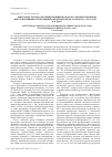 Научная статья на тему 'Деятельность подразделений милиции по борьбе с имущественными преступлениями и спекуляцией в Кемеровской области в 1943 – 1953 годах'