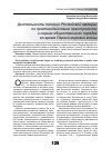 Научная статья на тему 'Деятельность полиции Российской империи по противодействию преступности и охране общественного порядка во время Первой мировой войны'