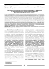 Научная статья на тему 'ДЕЯТЕЛЬНОСТЬ ПОЛЬСКО-РОССИЙСКО-УКРАИНСКОЙ СМЕШАННОЙ РЕЭВАКУАЦИ-ОННОЙ И СПЕЦИАЛЬНОЙ КОМИССИИ НА ТЕРРИТОРИИ БЕЛАРУСИ 1921-1929 ГГ'