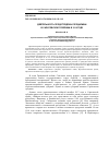 Научная статья на тему 'ДЕЯТЕЛЬНОСТЬ ПРОДОТРЯДОВ И ПРОДАРМИИ В САРАТОВСКОЙ ГУБЕРНИИ В 1918 ГОДУ '