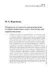 Научная статья на тему 'ДЕЯТЕЛЬНОСТЬ ПРОФСОЮЗА РАБОТНИКОВ ИСКУССТВ В 1920-Е ГГ. (С ПРИВЛЕЧЕНИЕМ МАТЕРИАЛА ПО САРАТОВСКОЙ ГУБЕРНИИ)'