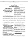 Научная статья на тему 'Деятельность прокуратуры и совершенствование правовых основ в сфере противодействия распространению экстремистских материалов'