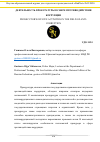 Научная статья на тему 'ДЕЯТЕЛЬНОСТЬ ПРОКУРАТУРЫ В СФЕРЕ ПРОТИВОДЕЙСТВИЯ КОРРУПЦИИ'