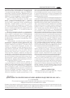 Научная статья на тему 'Деятельность риэлтерских организаций в городе Пензе в 2002-2007 гг.'