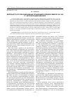 Научная статья на тему 'Деятельность русских национальных организаций в Западной Сибири в 1985-1996гг. : историографический обзор'