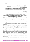 Научная статья на тему 'ДЕЯТЕЛЬНОСТЬ РУССКОГО САНИТАРНОГО ОТРЯДА РОССИЙСКОГО ОБЩЕСТВА КРАСНОГО КРЕСТА В ЮЖНОЙ АФРИКЕ ВО ВРЕМЯ АНГЛО-БУРСКОЙ ВОЙНЫ(ЧАСТЬ 1)'