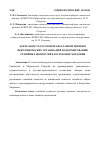 Научная статья на тему 'Деятельность русской православной церкви и некоммерческих организаций по формированию семейных ценностей в Республике Мордовия'