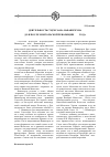 Научная статья на тему 'Деятельность Сэцэн-хана Наваннэрэна до и после монгольской революции 1921 года'