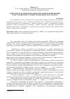 Научная статья на тему 'Деятельность сибирской рабоче-крестьянской инспекции в обстановке перестройки экономики в начале нэпа'