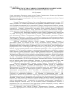 Научная статья на тему 'Деятельность состава Главного Экономического Комитета при временном Правительстве России в 1917 году'