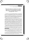 Научная статья на тему 'Деятельность Совета по сотрудничеству в области фундаментальной науки государств-участников СНГ в контексте евразийской интеллектуальной интеграции (2011 – 2021 гг.)'