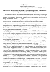 Научная статья на тему 'Деятельность специальных учреждений для несовершеннолетних, нуждающихся в социальной реабилитации, Республики Татарстан'