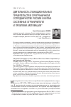 Научная статья на тему 'Деятельность субнациональных правительств в приграничном сотрудничестве России и Китая: системные ограничители и проблема мотивации'