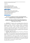 Научная статья на тему 'ДЕЯТЕЛЬНОСТЬ ТАГАНРОГСКОГО ИНСТИТУТА НАУЧНОЙ ОРГАНИЗАЦИИ ПРОИЗВОДСТВА НА ПРЕДПРИЯТИЯХ ЕГО ОПЫТНО-ПРОМЫШЛЕННОГО ТРЕСТА (ПО МАТЕРИАЛАМ ТАГАНРОГСКОГО ФИЛИАЛА ГАРО)'