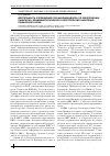 Научная статья на тему 'Деятельность учреждений Госсанэпиднадзора по обеспечению санитарно-эпидемиологического благополучия населения Приморского края'