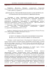 Научная статья на тему 'Деятельность Управления федерального казначейства по Курской области как фактор развития региона'