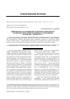 Научная статья на тему 'ДЕЯТЕЛЬНОСТЬ УСТЬ-АБАКАНСКОГО ЦЕРКОВНО-ПРИХОДСКОГО ПОПЕЧИТЕЛЬСТВА В ОБЛАСТИ ШКОЛЬНОГО ОБРАЗОВАНИЯ В КОНЦЕ ХIХ – НАЧАЛЕ ХХ в.'