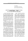 Научная статья на тему 'Деятельность вневедомственной охраны МВД России в 2013 году: итоги, проблемы и перспективы'