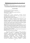 Научная статья на тему 'Деятельность военно-патриотического клуба «Честь имею» в воспитании исторической памяти учащейся молодежи'