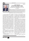 Научная статья на тему 'Деятельность Временной администрации по урегулированию осетино- ингушского конфликта (1992-1995)'
