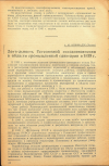 Научная статья на тему 'Деятельность Всесоюзной госсанинспекции в области промышленной санитарии в 1939 г.'