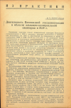 Научная статья на тему 'Деятельность Всесоюзной госсанинспекции в области жилищно-коммунальной санитарии в 1939 г.'