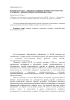 Научная статья на тему 'Деятельность ВТЭК (врачебно-трудовых экспертных комиссий) в Западной Сибири в первые послевоенные годы'
