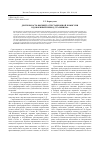 Научная статья на тему 'Деятельность высшей аттестационной комиссии в довоенный период сталинизма'