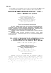 Научная статья на тему 'ДЕЯТЕЛЬНОСТЬ ВЫСШИХ ОРГАНОВ ГОСУДАРСТВЕННОЙ ВЛАСТИ РОССИИ ПО ФОРМИРОВАНИЮ СИСТЕМЫ ПРОФИЛАКТИКИ ПРАВОНАРУШЕНИЙ НЕСОВЕРШЕННОЛЕТНИХ В 90-Е ГОДЫ XX В.'