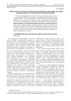 Научная статья на тему 'Деятельность земства Уфимской губернии по оказанию помощи нуждающимся в годы Первой мировой войны'