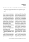 Научная статья на тему 'Деятельностный подход и междисциплинарная интеграция при обучении «Неспособных» школьников'