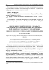 Научная статья на тему 'Деятельностный подход к учебным средствам по формированию предметных действий обучаемых в учреждениях общего и профессионального образования'