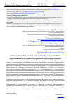 Научная статья на тему 'ДЕЯТЕЛЬНОСТНЫЙ ПОДХОД КАК ОРИЕНТИР СОВРЕМЕННОГО ОБРАЗОВАНИЯ: ИСХОДНОЕ СОДЕРЖАНИЕ И РИСКИ РЕДУКЦИИ'