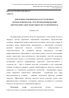 Научная статья на тему 'Деятельностный подход как теоретико-методологическая стратегия формирования творческой самостоятельности студентов вуза'