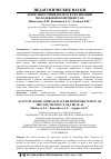 Научная статья на тему 'ДЕЯТЕЛЬНОСТНЫЙ ПОДХОД В РЕАЛИЗАЦИИ МОЛОДЕЖНОЙ ПОЛИТИКИ ГУАП'