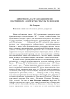 Научная статья на тему 'Дейктическая актуализация имени собственного: контексты, смыслы, толкования'