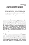 Научная статья на тему 'Дейктические показатели македонского языка как способ организации личного пространства'