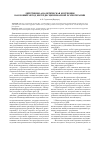 Научная статья на тему 'Действенно-аналитическая коррекция как новый метод интердисциплинарной психотерапии'