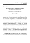 Научная статья на тему 'Действие алгоритма равномерного поиска при отборе языковых средств в процессе оптимизации речи'