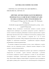 Научная статья на тему 'Действие антропогенных факторов шинного производства на развитие внутренних органов человека в первом триместре беременности'