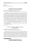 Научная статья на тему 'ДЕЙСТВИЕ АЗОТНЫХ ЛИСТОВЫХ ПОДКОРМОК НА УРОЖАЙНОСТЬ ЯРОВОЙ МЯГКОЙ ПШЕНИЦЫ'