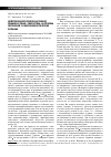 Научная статья на тему 'Действие биологически активной добавки к пище «Тинростим» на уровень цитокинов у онкогинекологических больных'