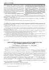 Научная статья на тему 'Действие биопрепаратов на продуктивность сои в условиях Приморского края'