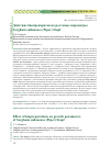 Научная статья на тему 'Действие биопрепаратов на ростовые параметры Sorghum sudanense (Рiper) Stapf'